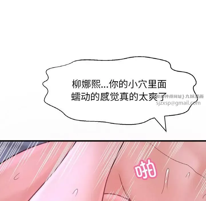 我的女王-第30話 - 图片 127