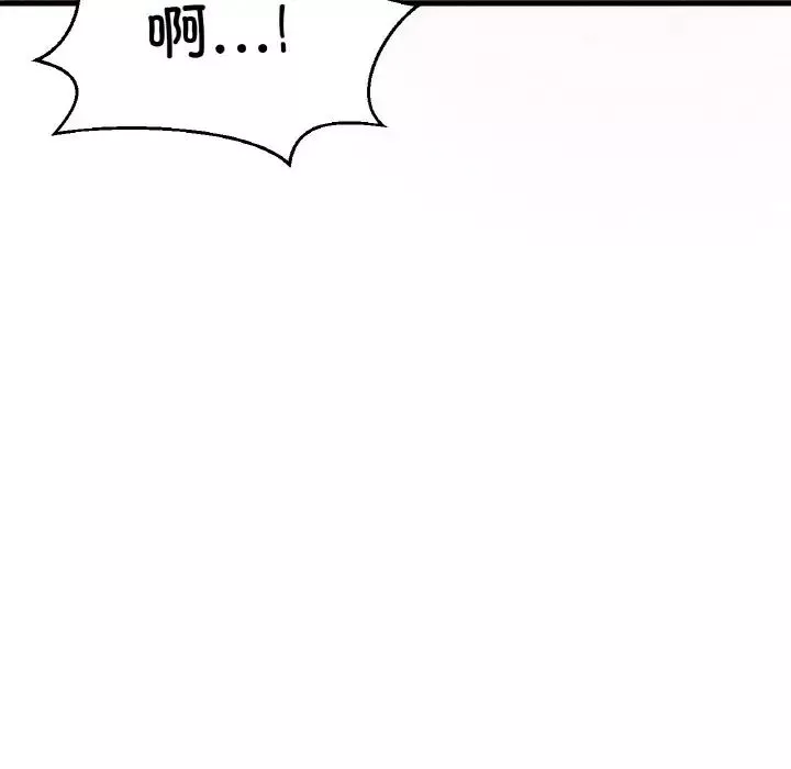 我的女王-第30話 - 图片 126