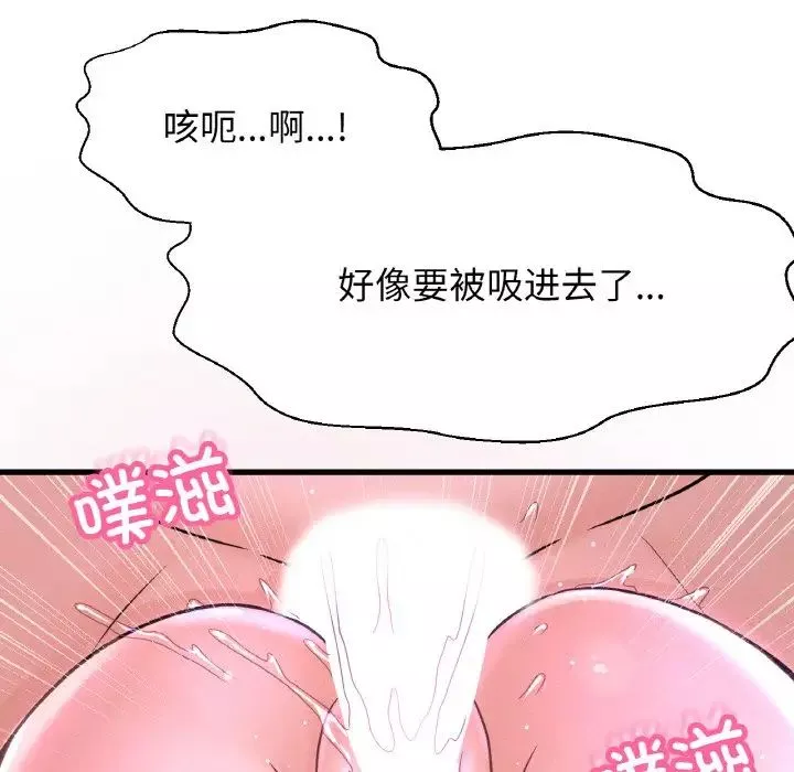 我的女王-第30話 - 图片 133