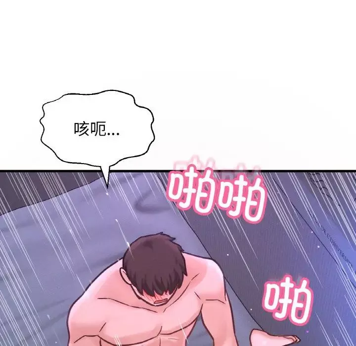 我的女王第30話