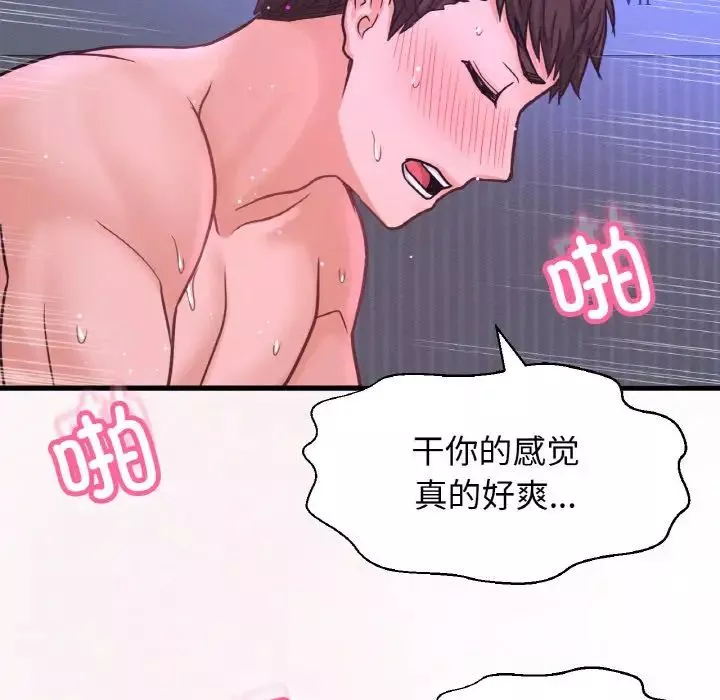 我的女王-第30話 - 图片 140