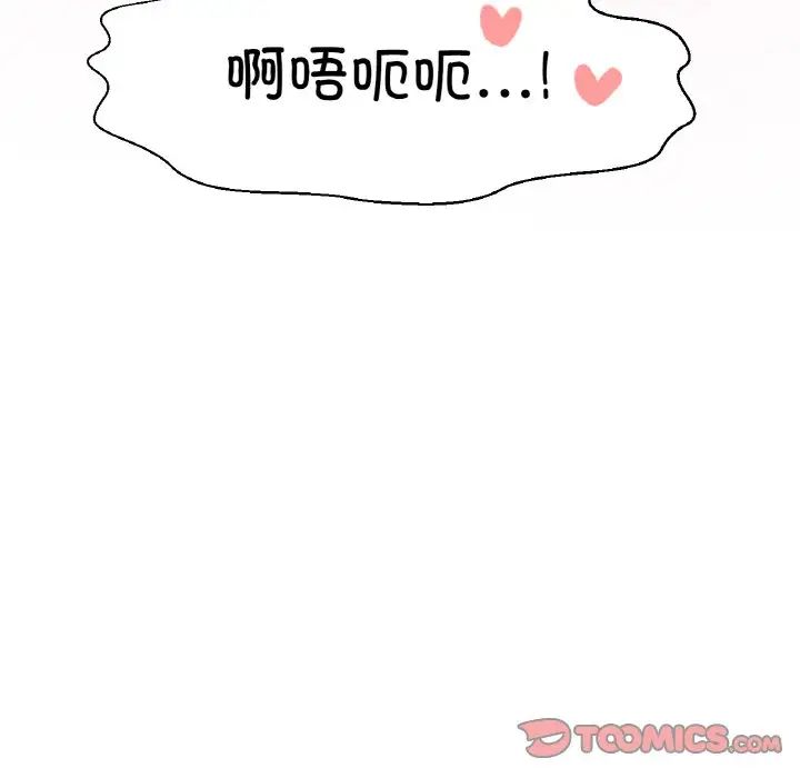 我的女王第30話