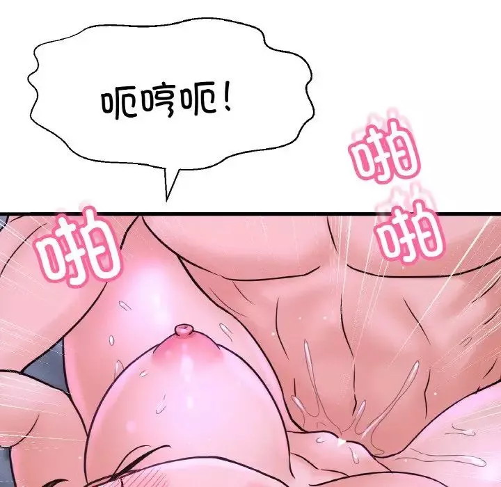 我的女王-第30話 - 图片 146