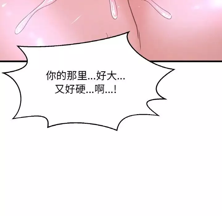 我的女王-第30話 - 图片 150