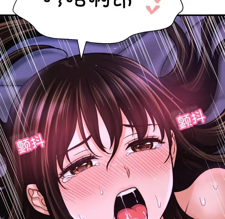 我的女王第30話