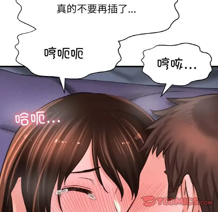 我的女王-第30話 - 图片 172