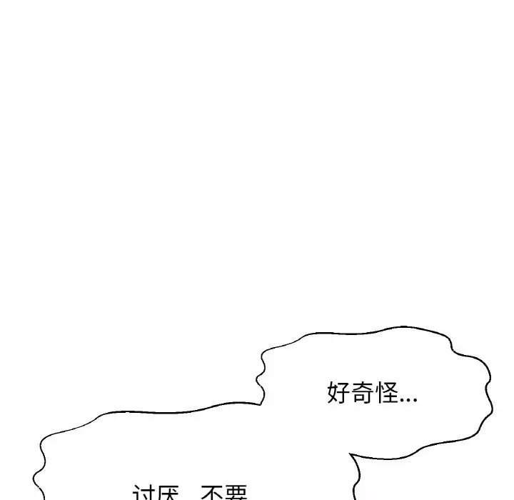 我的女王第30話