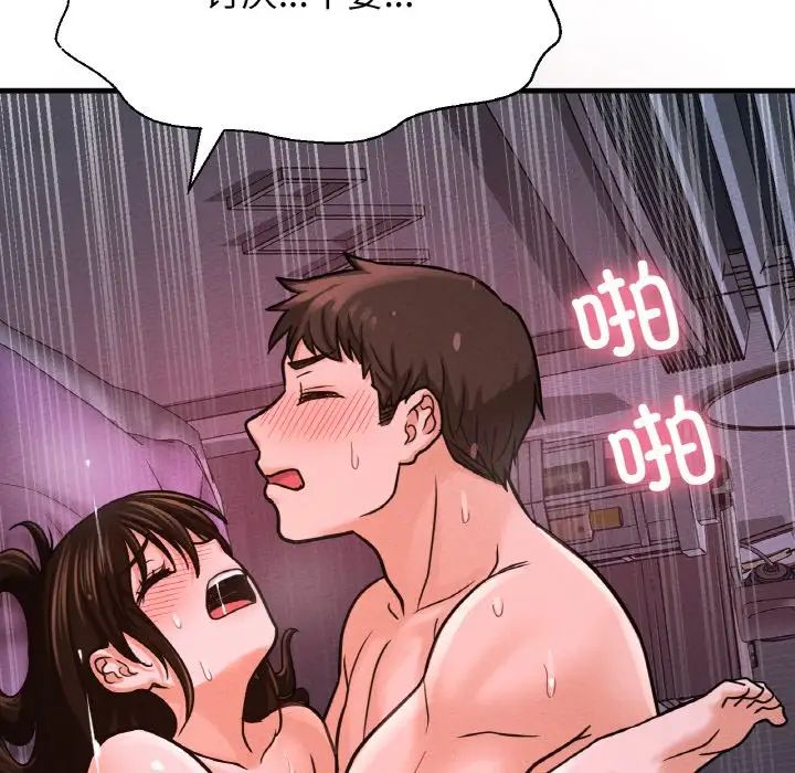 我的女王第30話