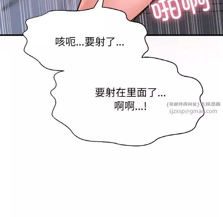 我的女王-第30話 - 图片 182