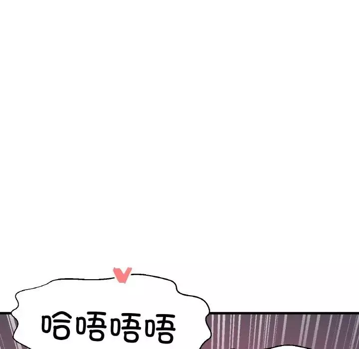 我的女王第30話