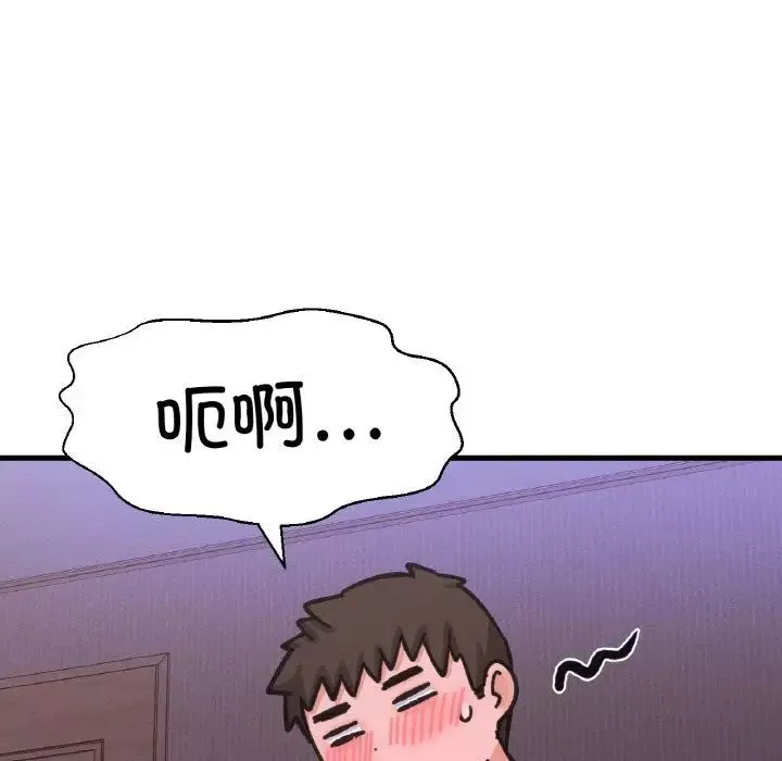 我的女王-第30話 - 图片 192