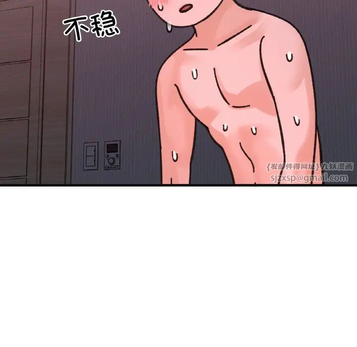 我的女王第30話