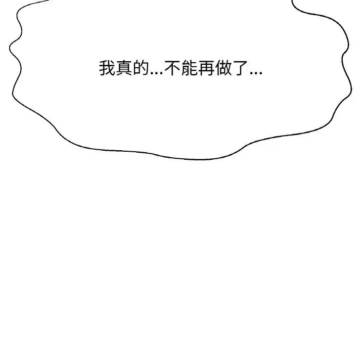 我的女王第30話