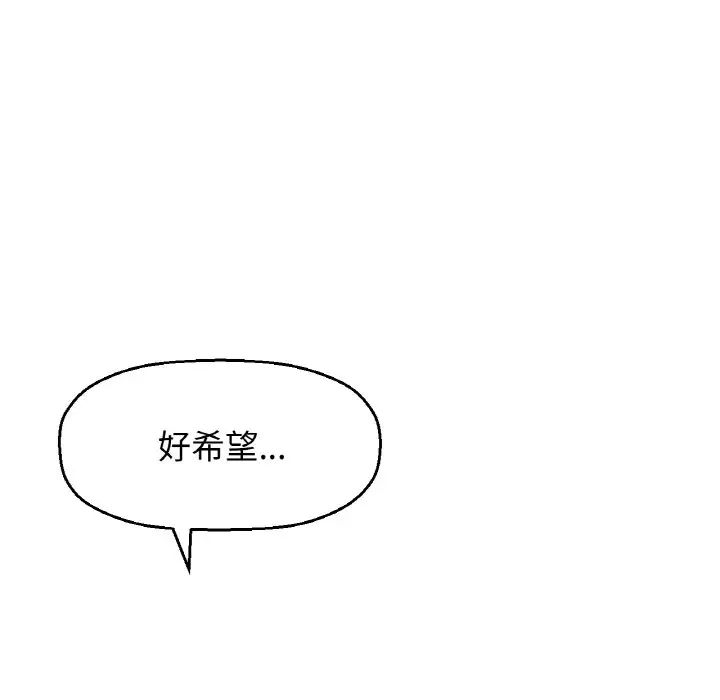 我的女王第30話