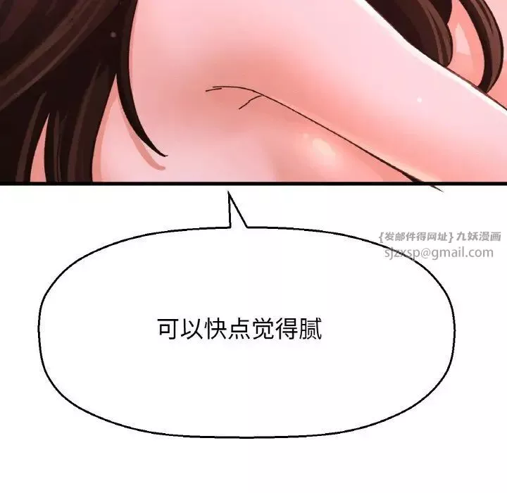 我的女王-第30話 - 图片 211