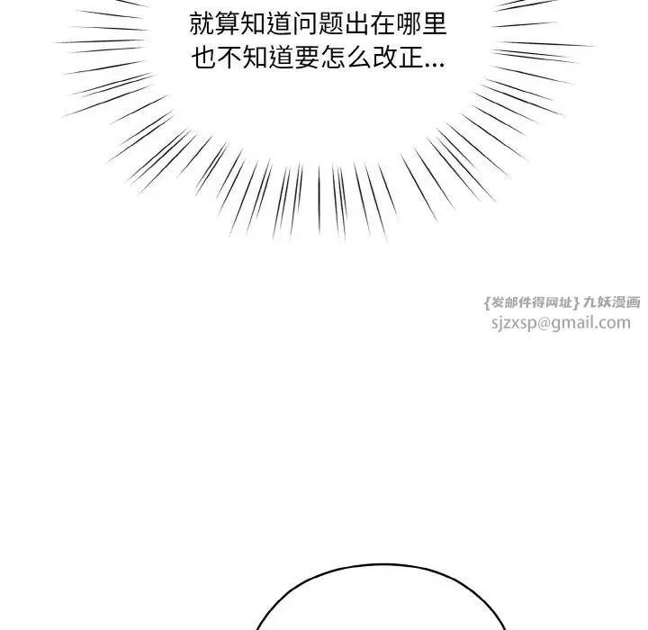 老大!请把女儿交给我!-第33話 - 图片 7