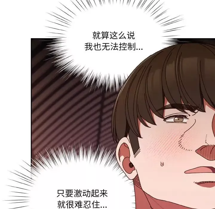 老大!请把女儿交给我!-第33話 - 图片 5