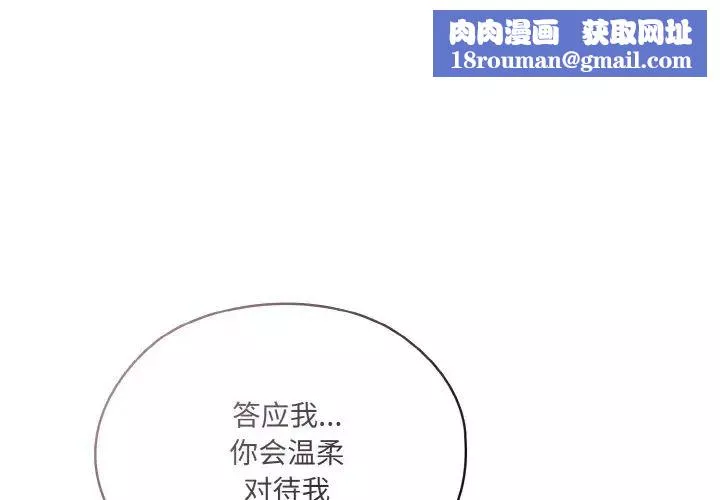 老大!请把女儿交给我!-第33話 - 图片 1