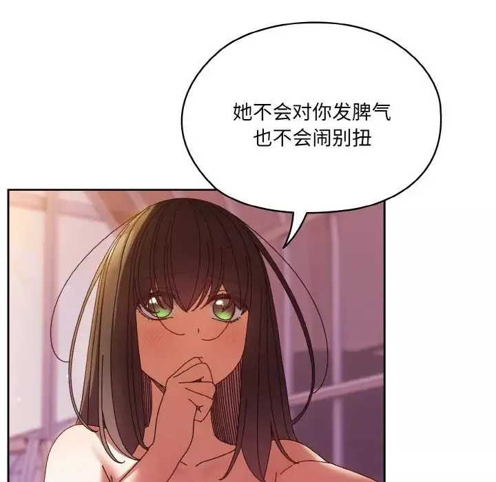 老大!请把女儿交给我!-第33話 - 图片 20