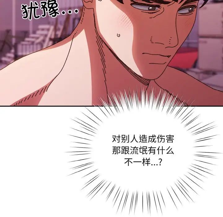 老大!请把女儿交给我!第33話