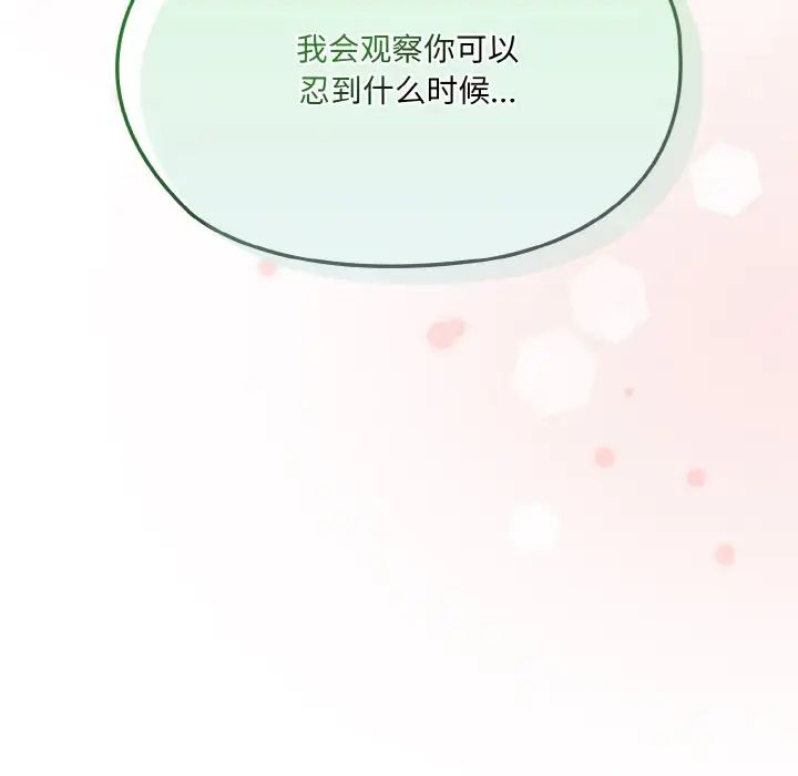 老大!请把女儿交给我!第33話