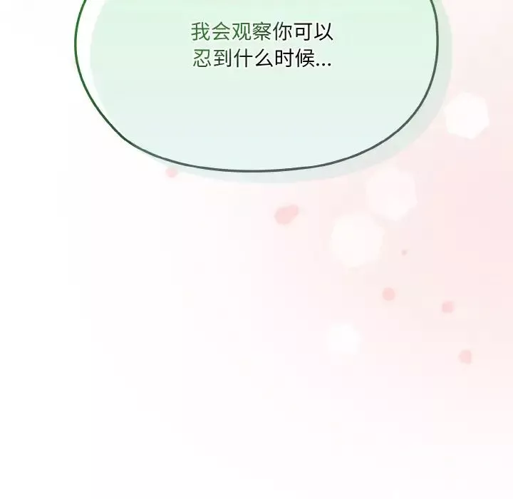 老大!请把女儿交给我!第33話