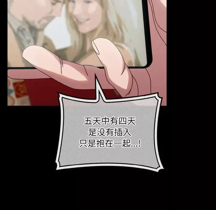 老大!请把女儿交给我!-第33話 - 图片 46