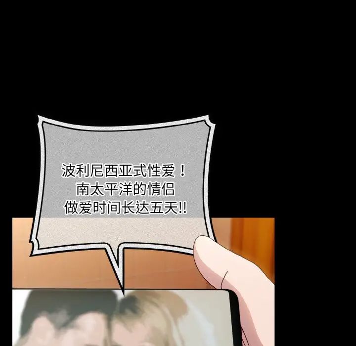 老大!请把女儿交给我!第33話