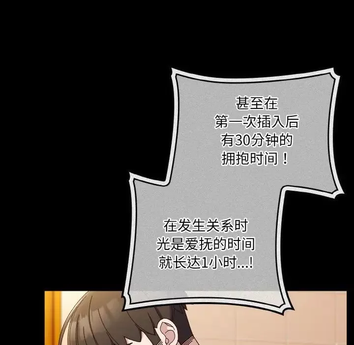 老大!请把女儿交给我!-第33話 - 图片 47