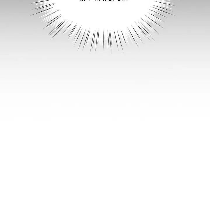 老大!请把女儿交给我!第33話