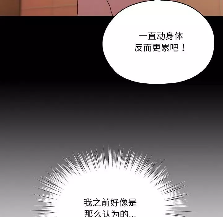 老大!请把女儿交给我!-第33話 - 图片 51