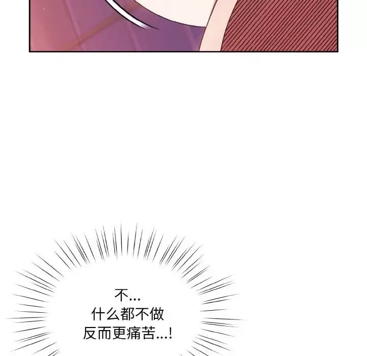老大!请把女儿交给我!-第33話 - 图片 54