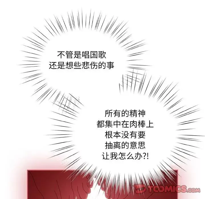 老大!请把女儿交给我!-第33話 - 图片 57