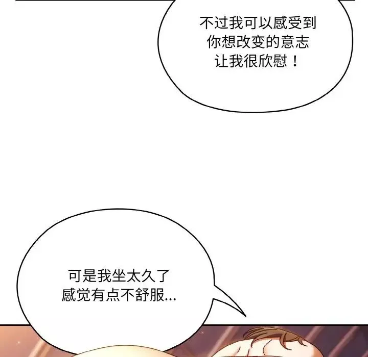 老大!请把女儿交给我!-第33話 - 图片 63