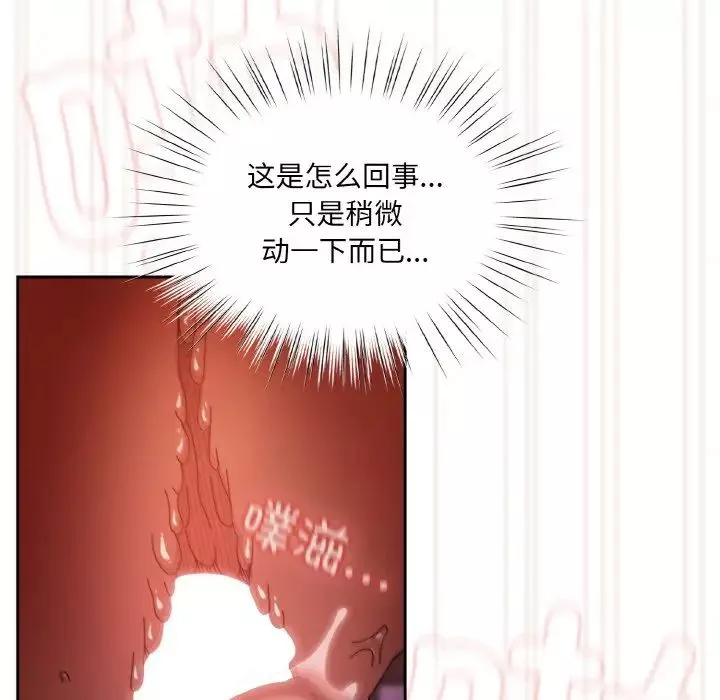 老大!请把女儿交给我!第33話