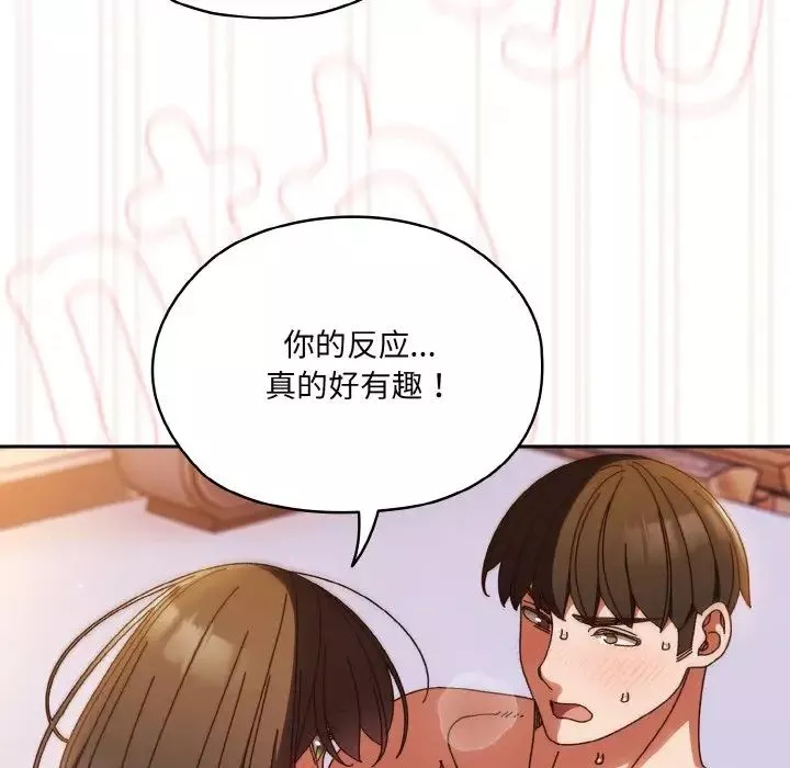 老大!请把女儿交给我!-第33話 - 图片 74