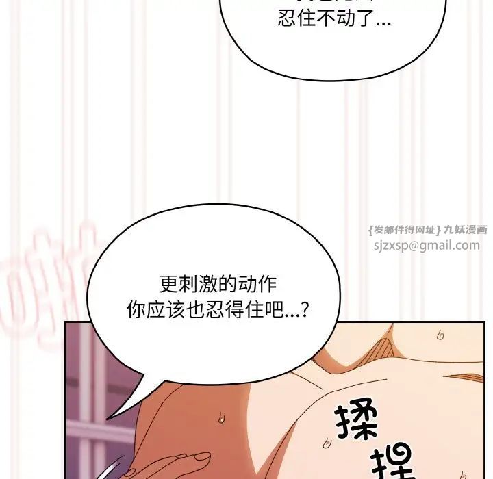 老大!请把女儿交给我!第33話