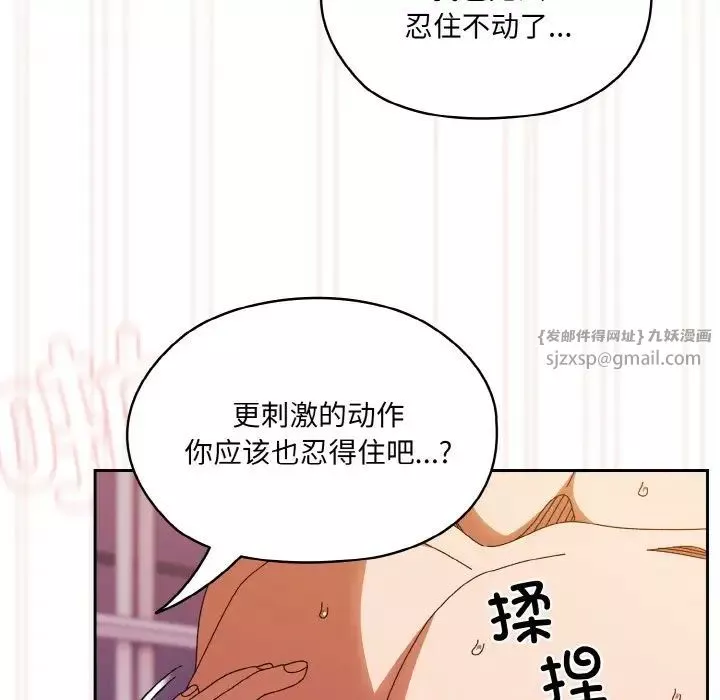 老大!请把女儿交给我!第33話