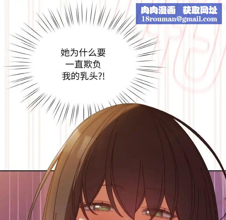 老大!请把女儿交给我!第33話