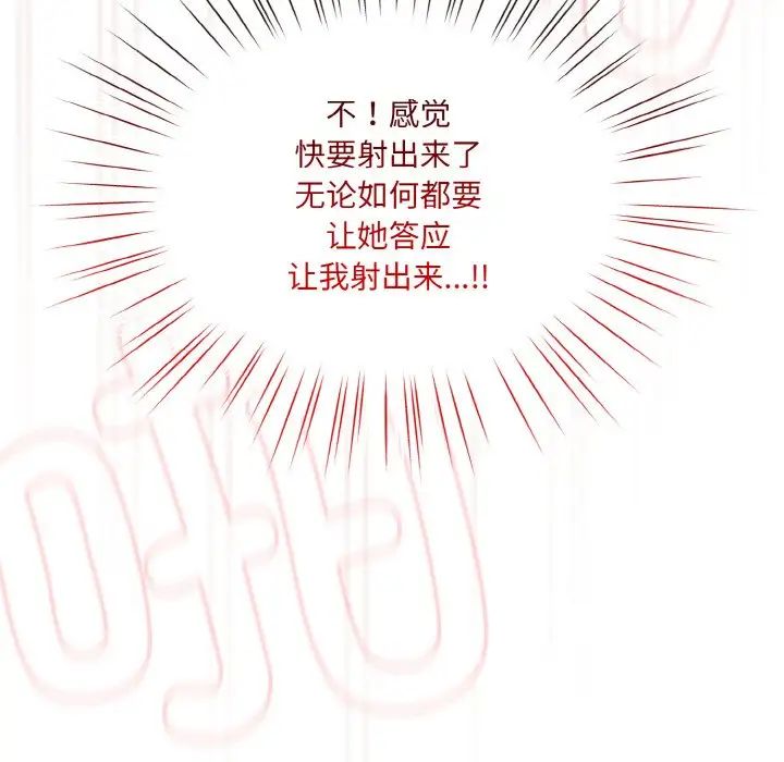 老大!请把女儿交给我!第33話