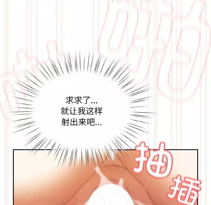 老大!请把女儿交给我!-第33話 - 图片 83