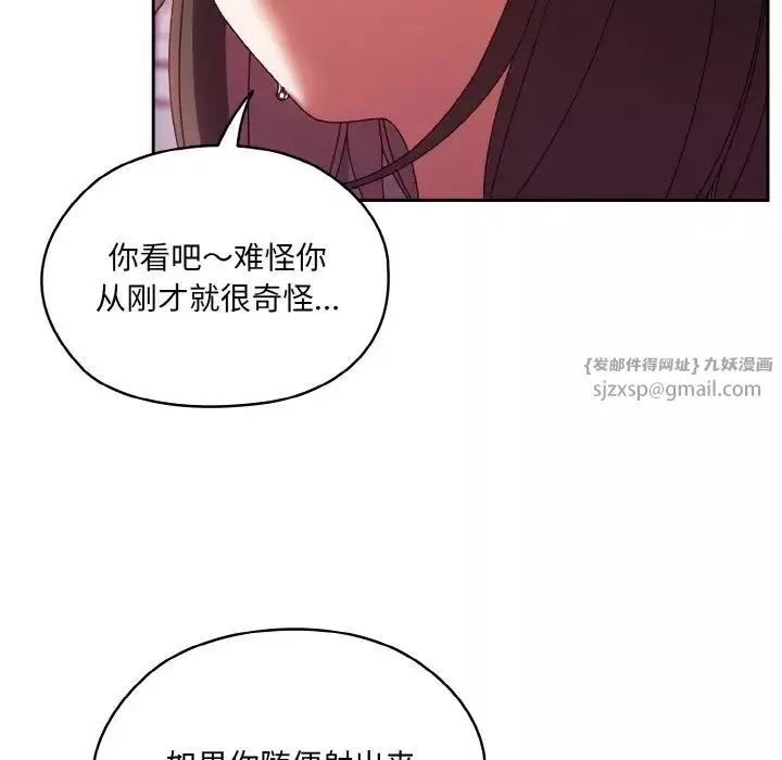 老大!请把女儿交给我!第33話