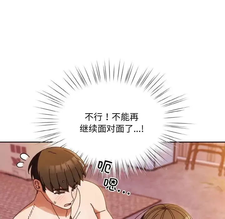 老大!请把女儿交给我!-第33話 - 图片 100