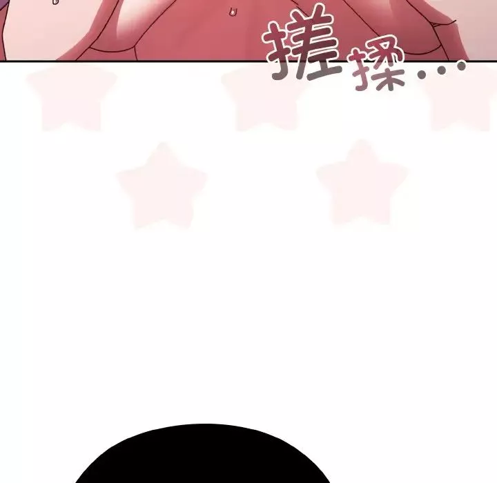 老大!请把女儿交给我!-第33話 - 图片 110