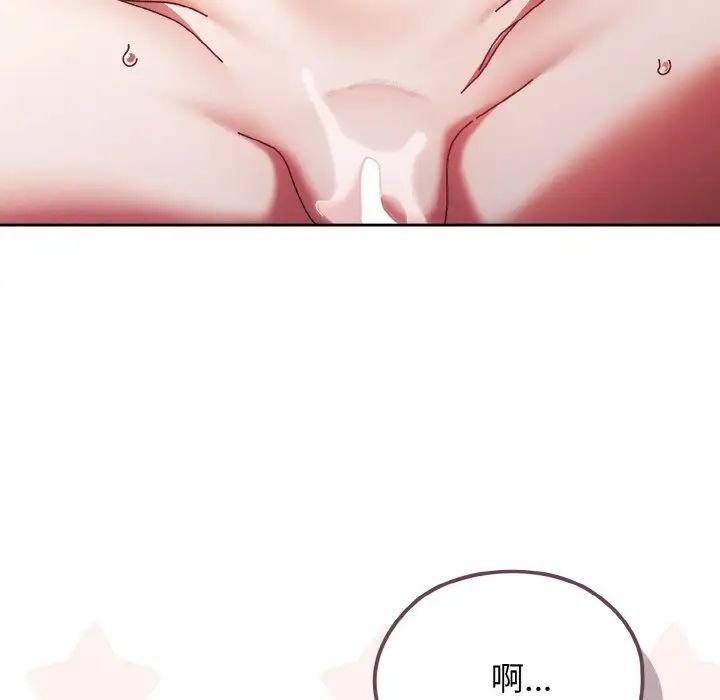 老大!请把女儿交给我!第33話