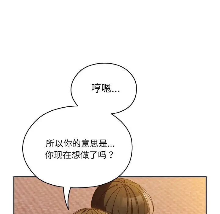 老大!请把女儿交给我!第33話