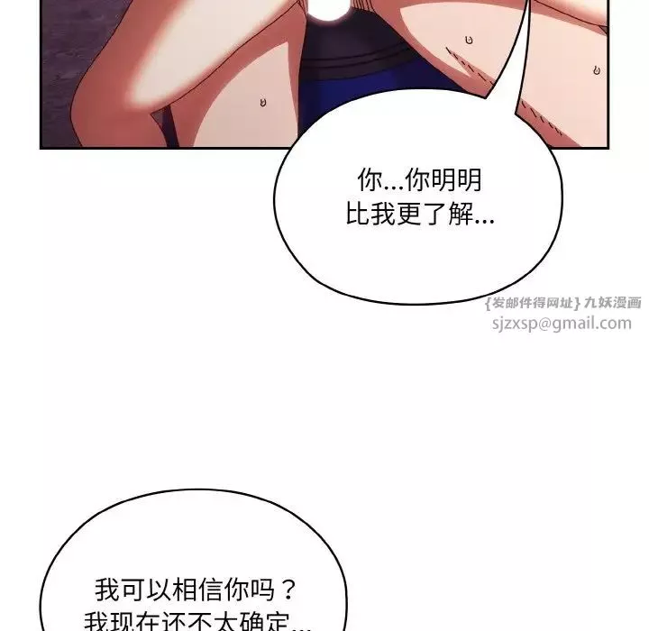 老大!请把女儿交给我!-第33話 - 图片 119