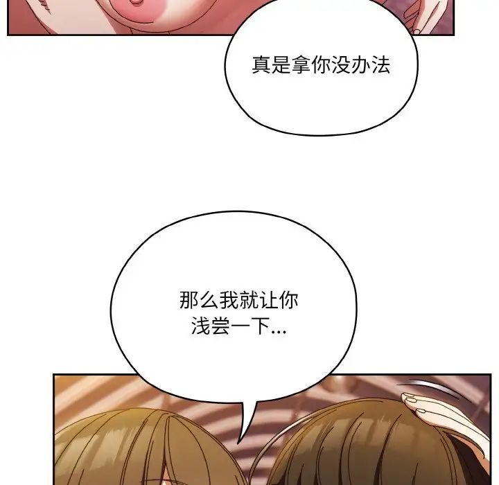 老大!请把女儿交给我!第33話