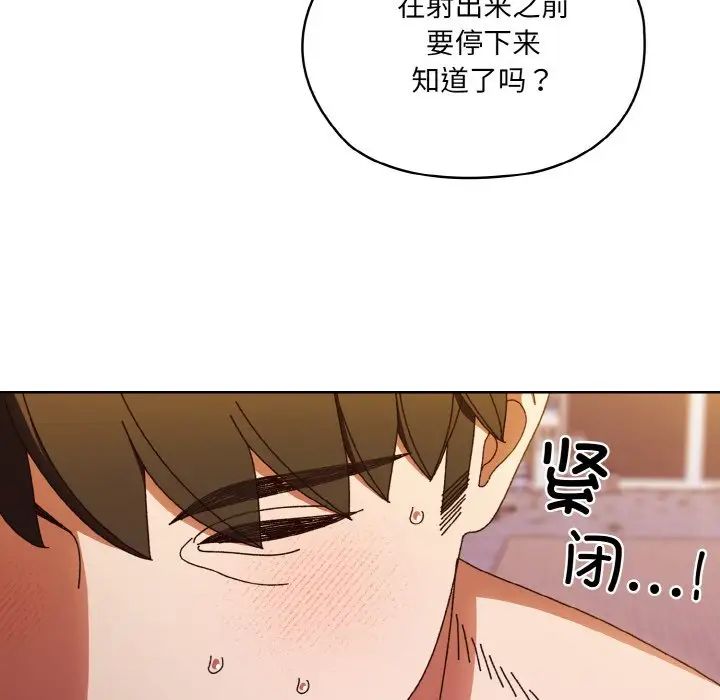 老大!请把女儿交给我!第33話