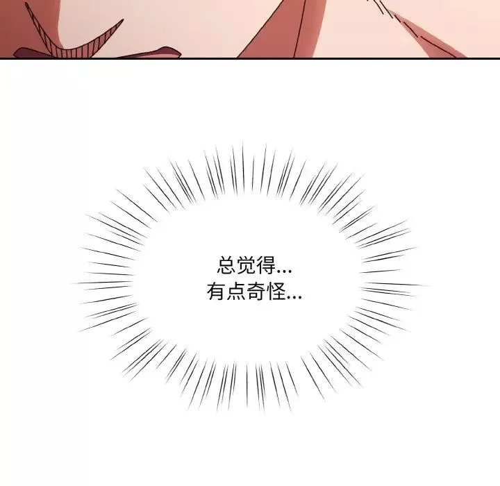 老大!请把女儿交给我!-第33話 - 图片 126